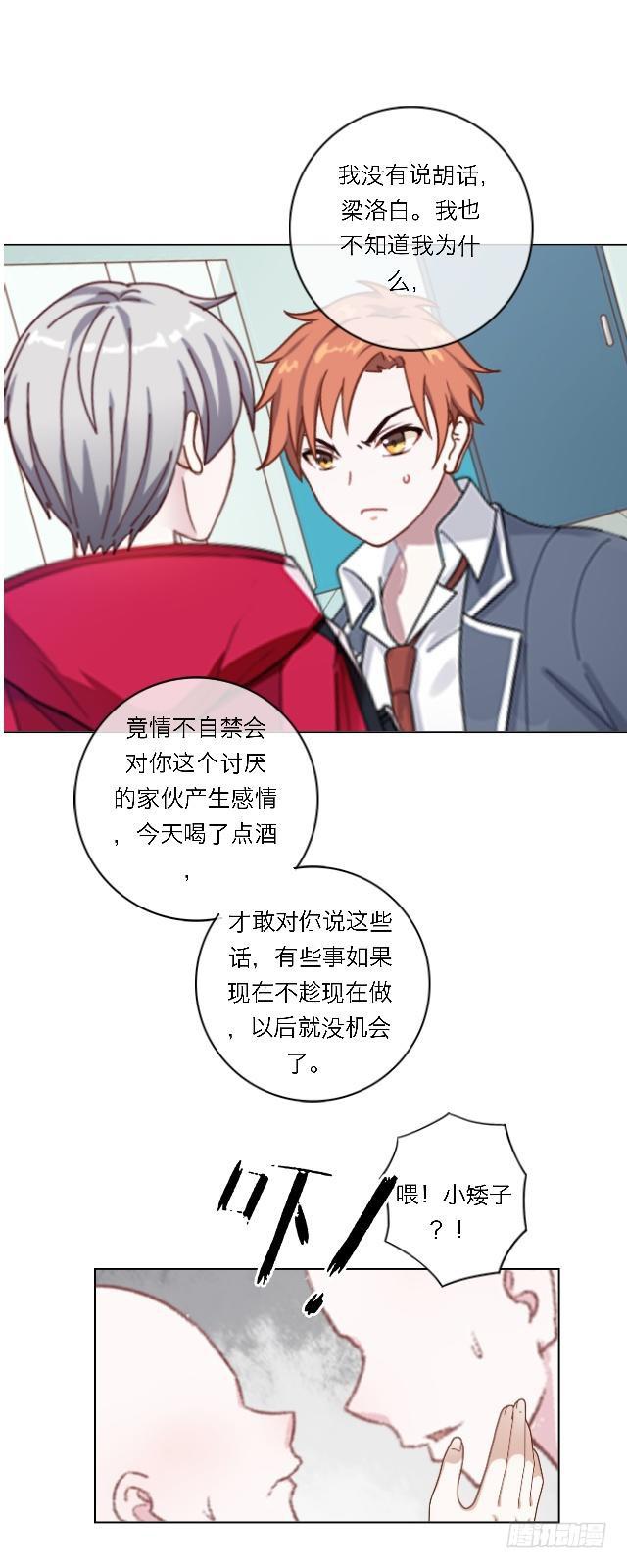 「第五十三章」作业太少了？-第54话