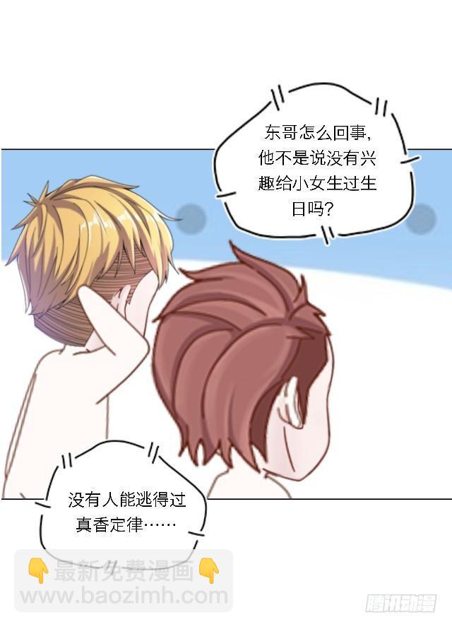 「第五十三章」作业太少了？-第54话