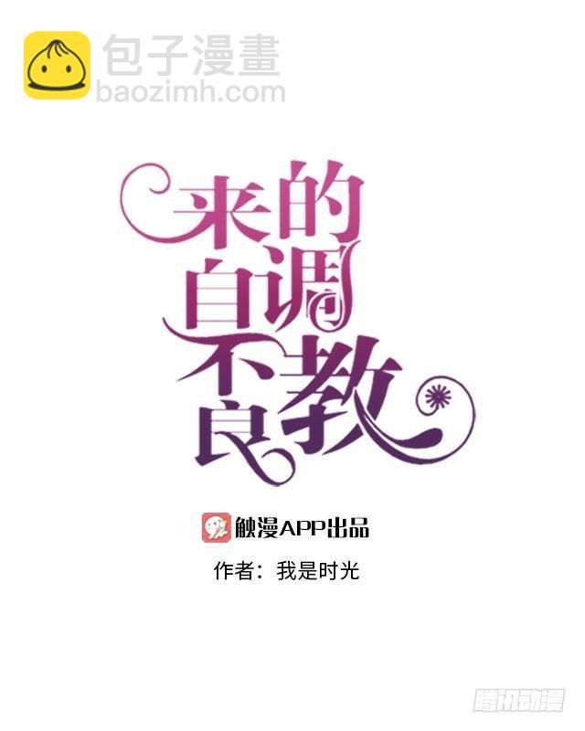 「第五十三章」作业太少了？-第54话