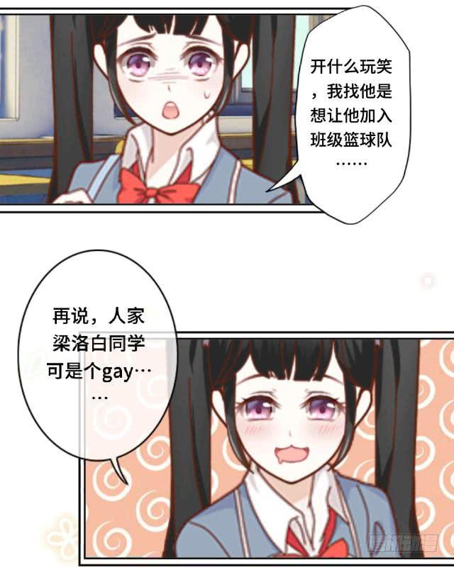 「第七章」怎么那么酸-第8话