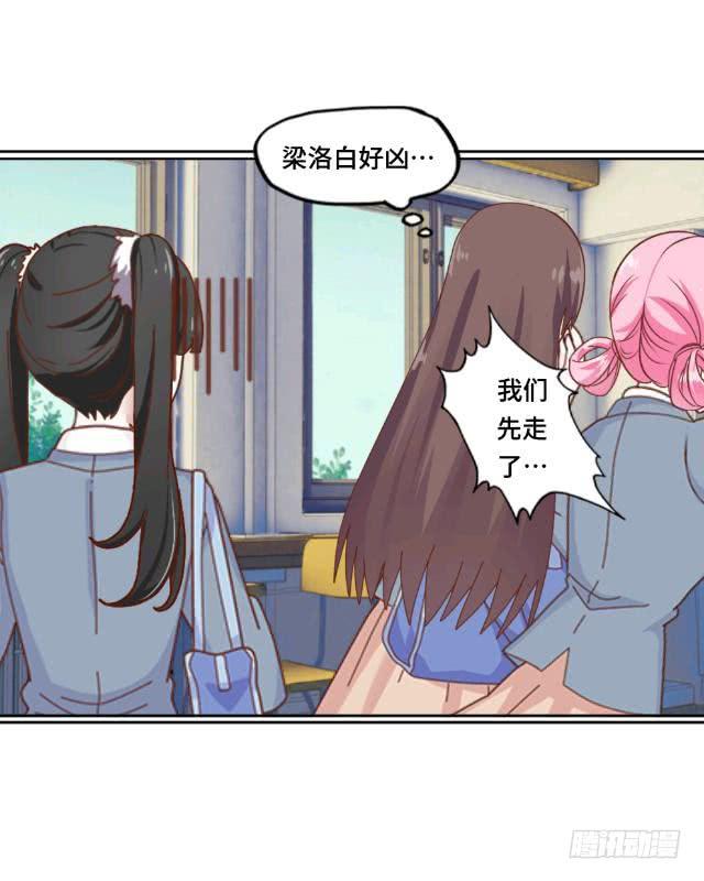 「第七章」怎么那么酸-第8话