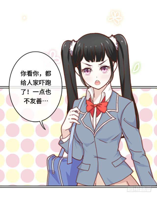 「第七章」怎么那么酸-第8话