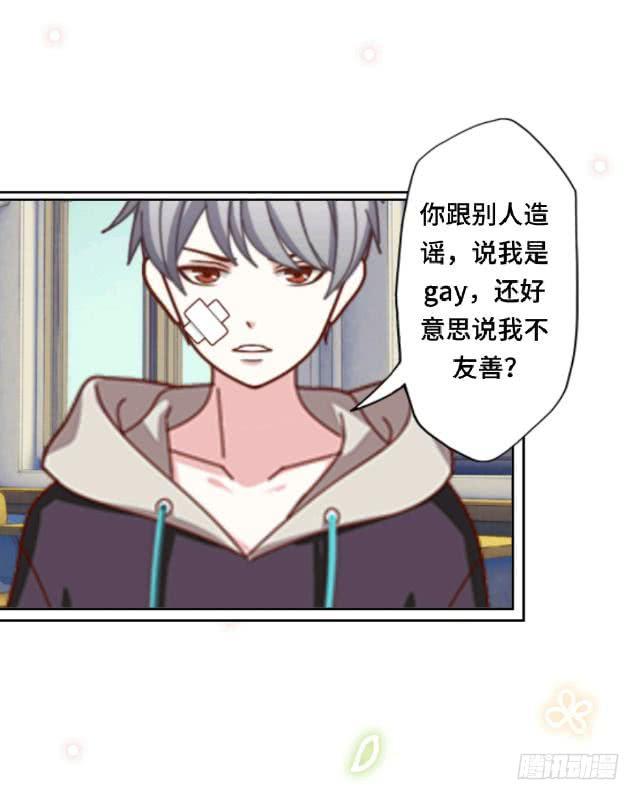 「第七章」怎么那么酸-第8话