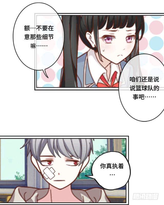「第七章」怎么那么酸-第8话