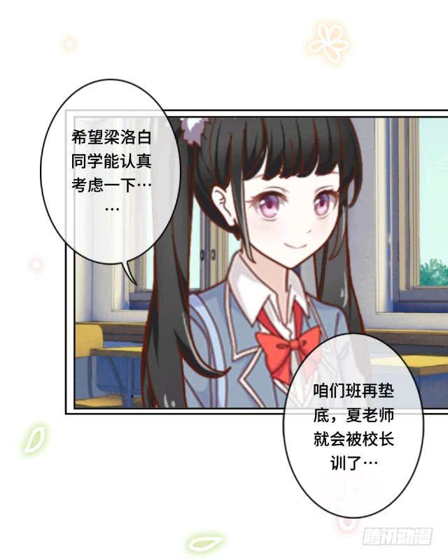 「第七章」怎么那么酸-第8话