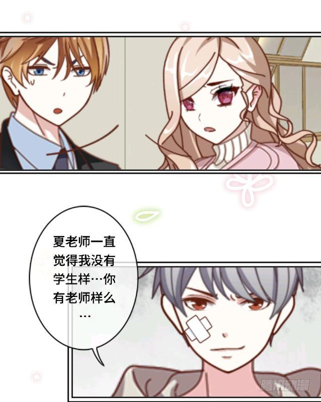 「第七章」怎么那么酸-第8话