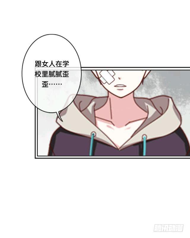 「第七章」怎么那么酸-第8话