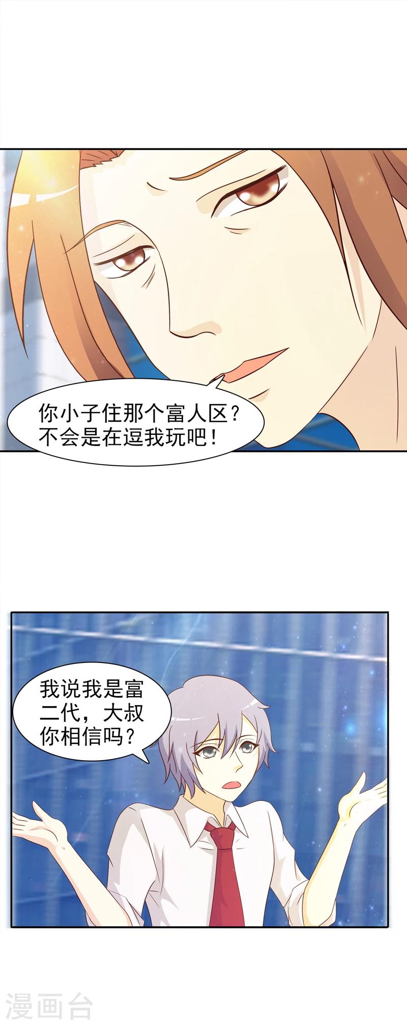 第2话-第2话