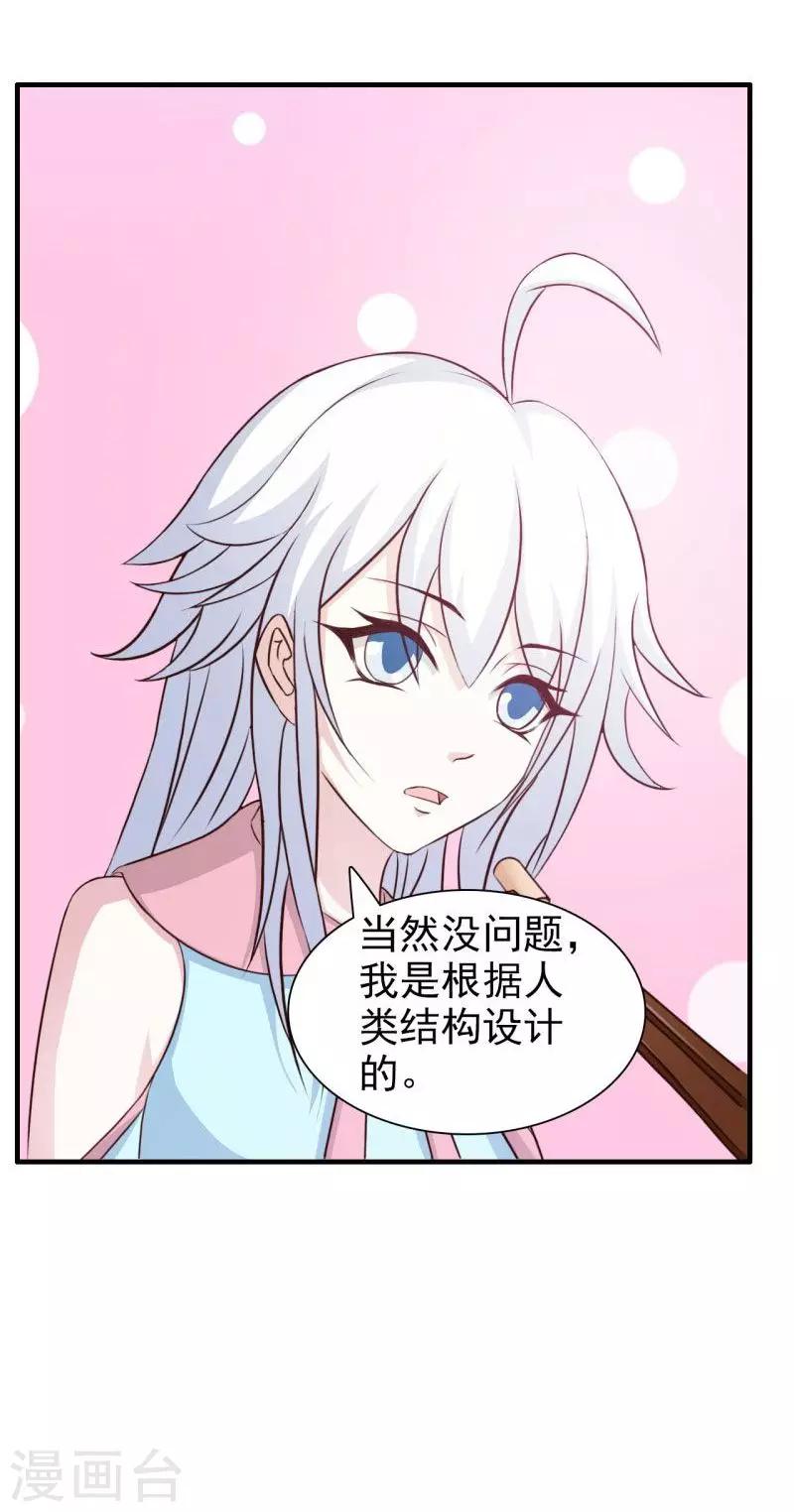 第14话-第14话