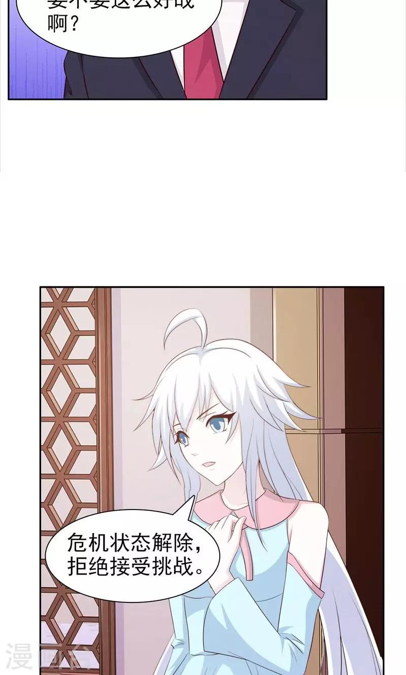 第16话-第16话