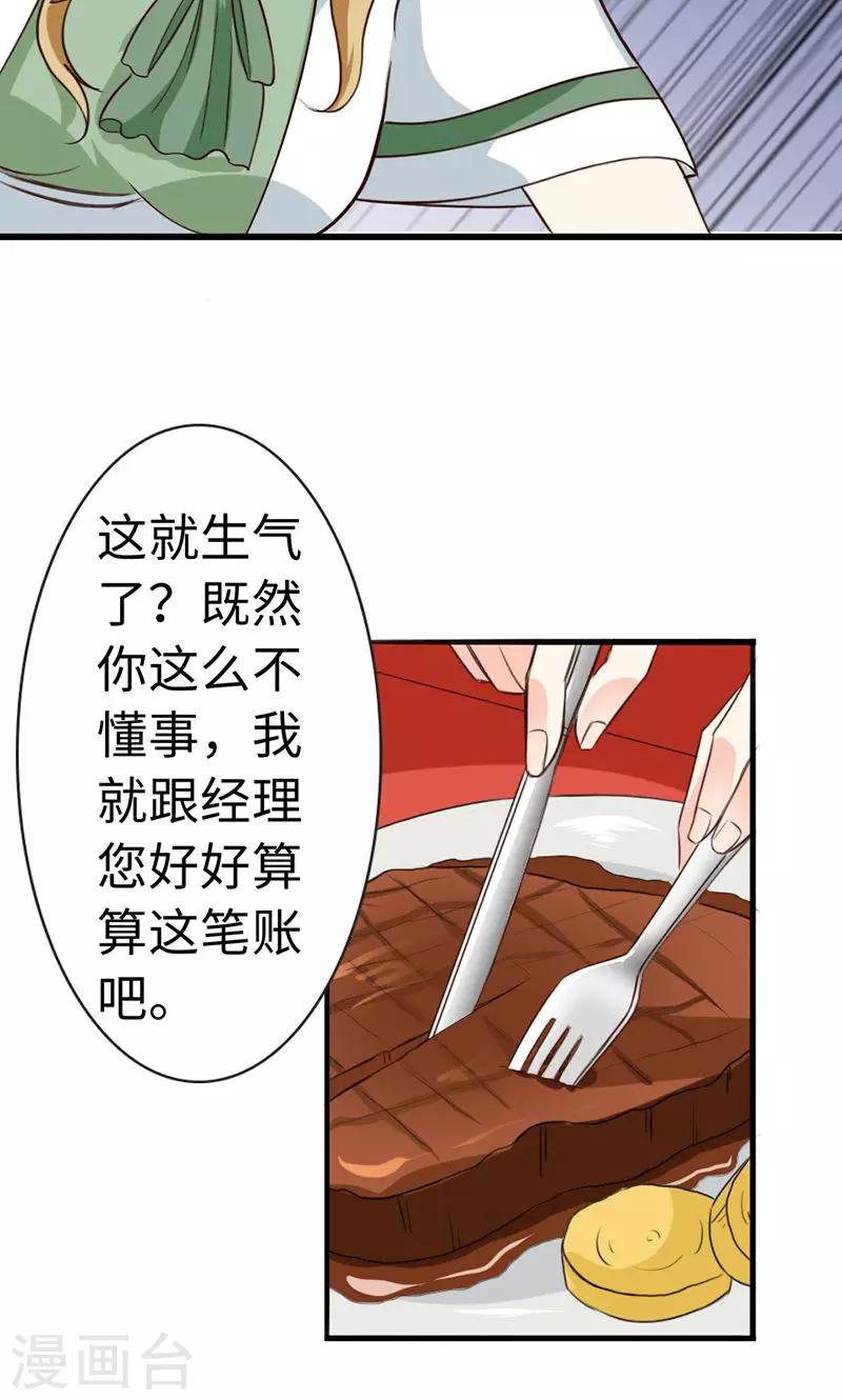 第20话-第20话