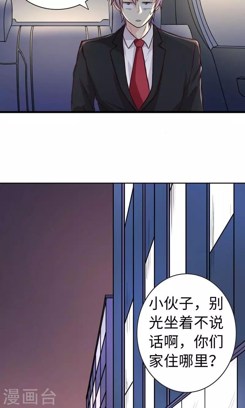 第20话-第20话