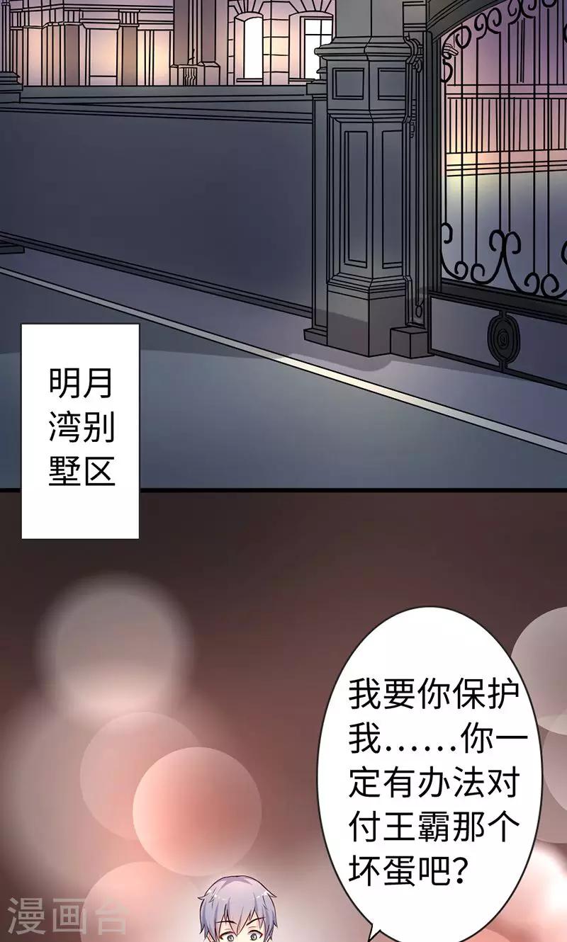 第20话-第20话