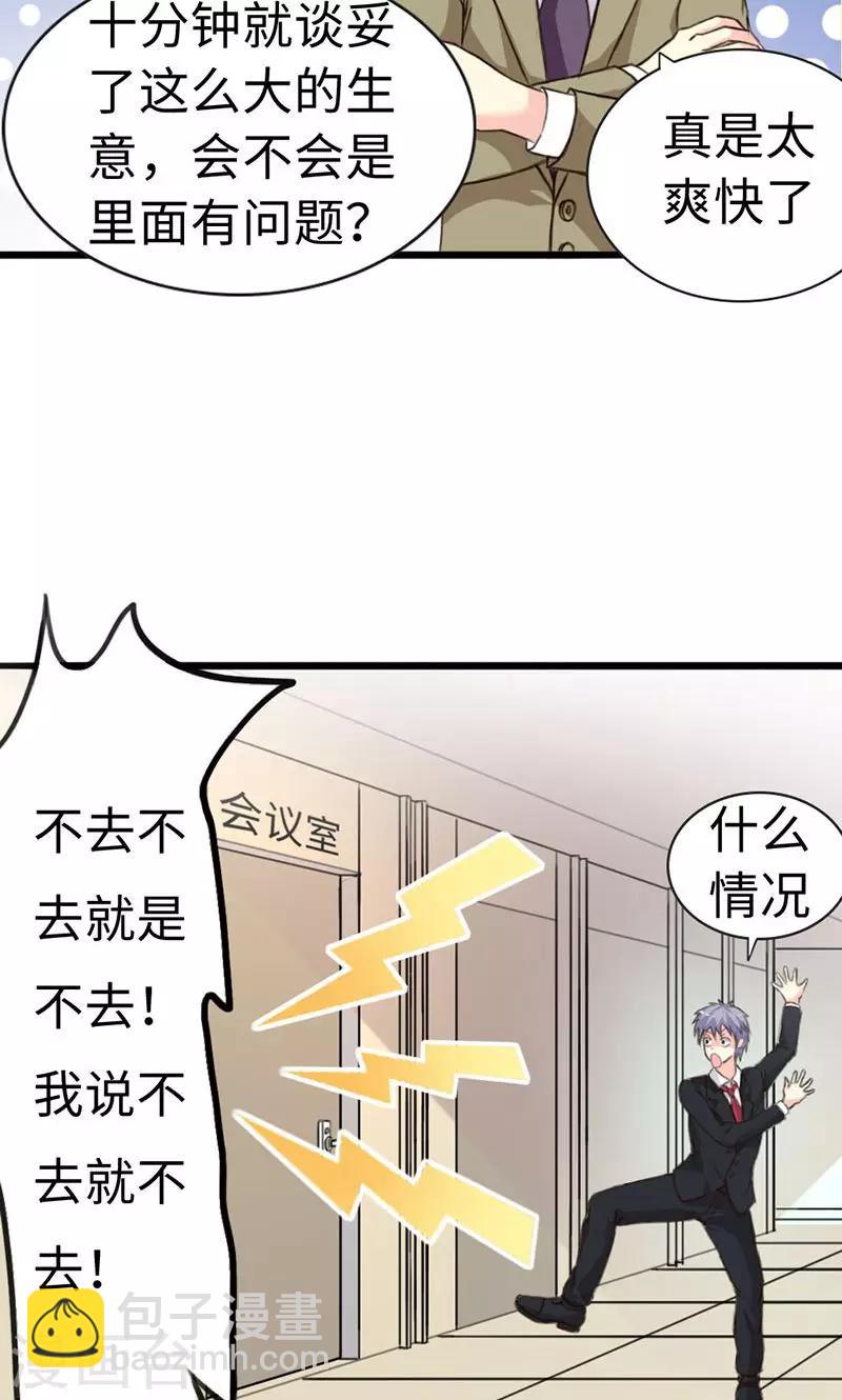 第22话-第22话