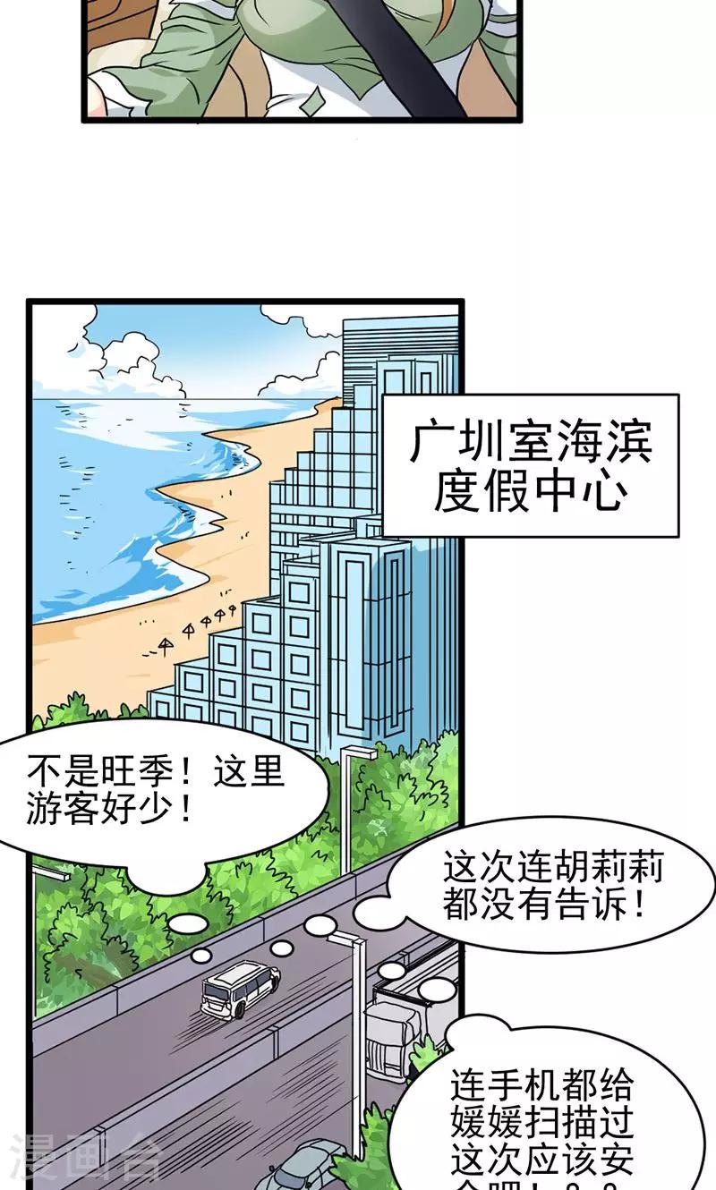第24话-第24话