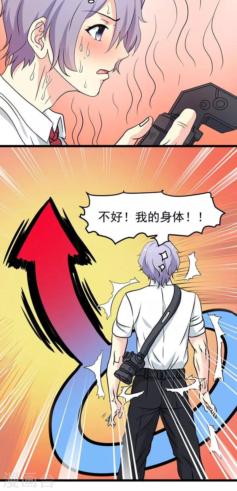 第24话-第24话