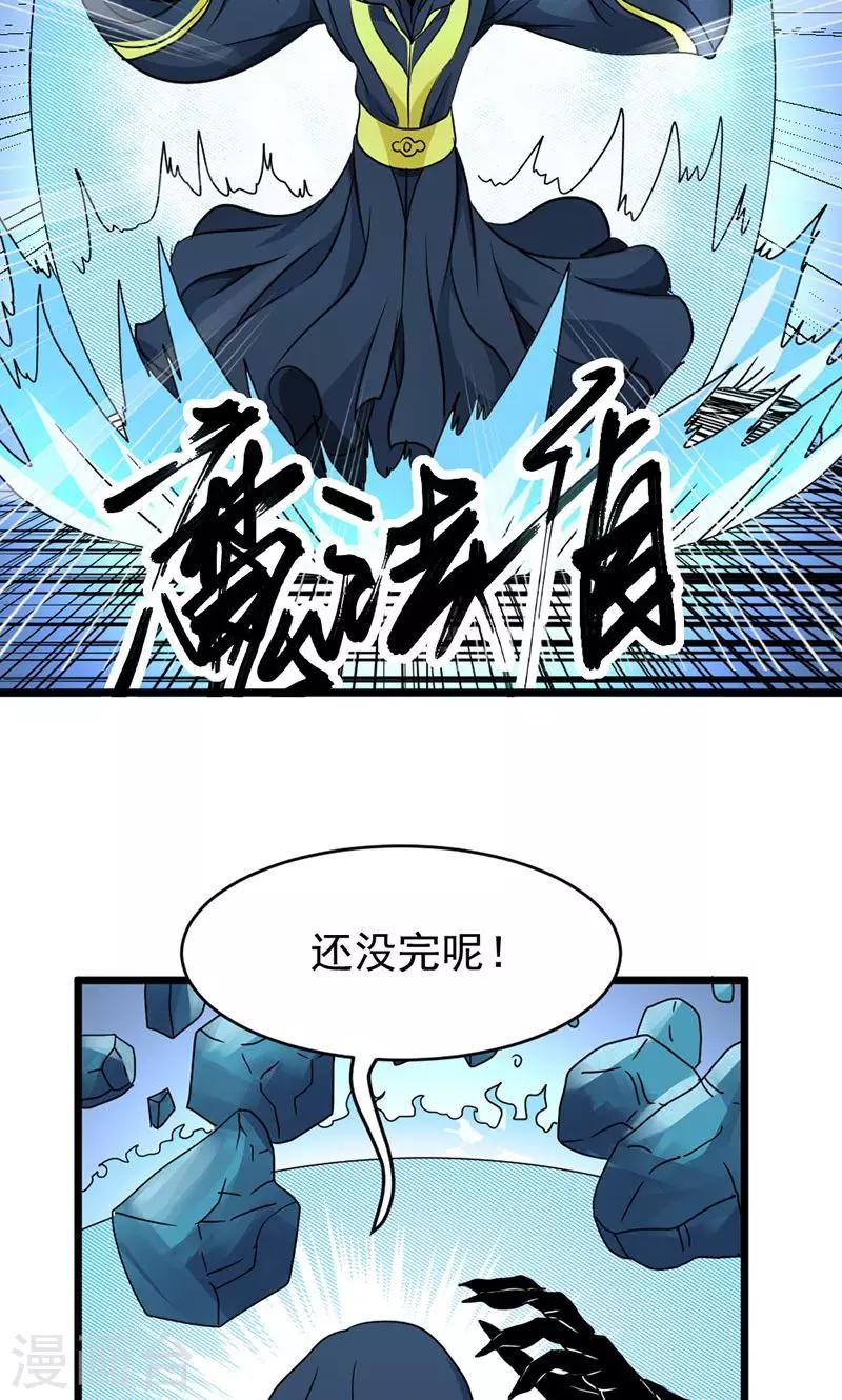 第26话-第26话