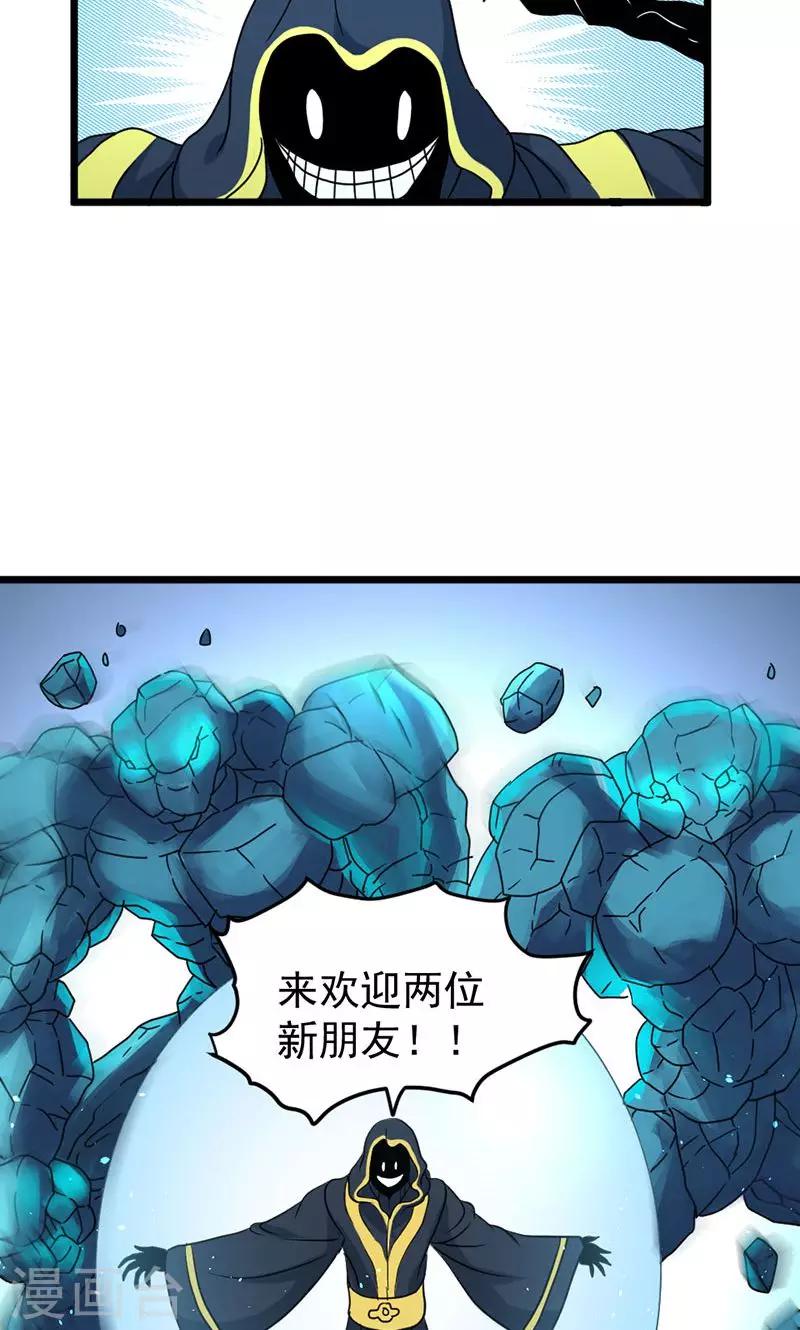 第26话-第26话
