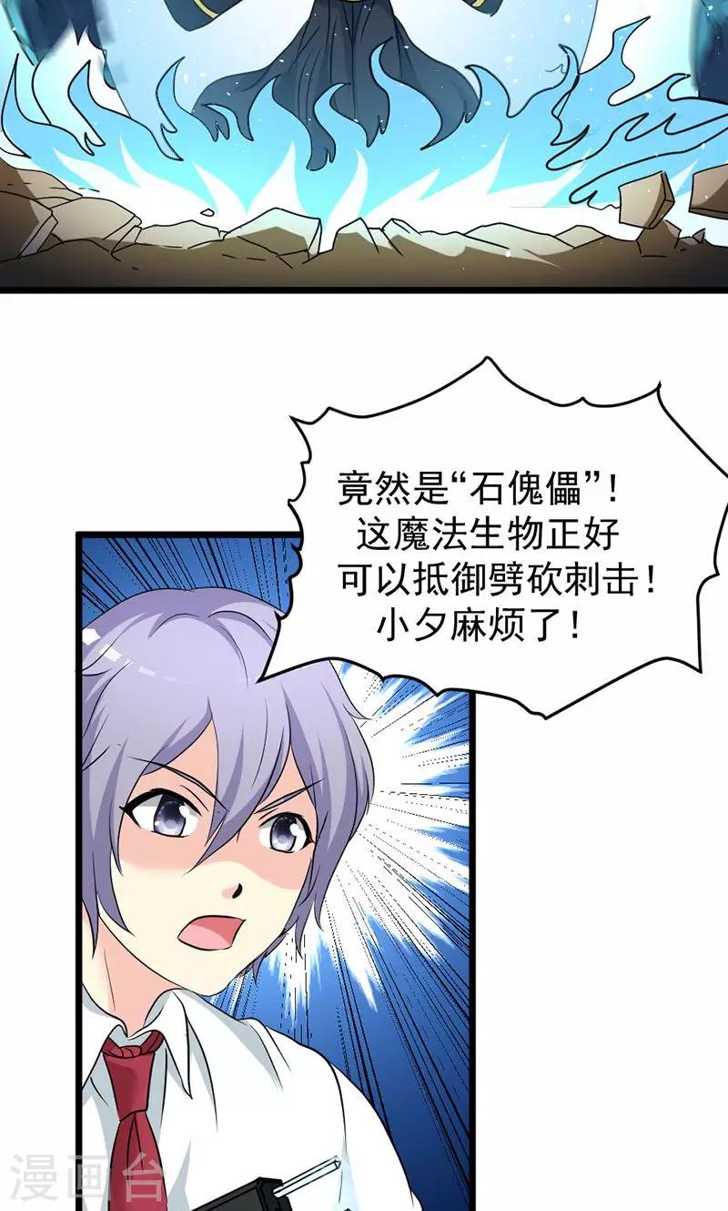 第26话-第26话