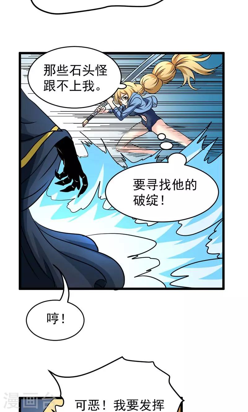 第26话-第26话