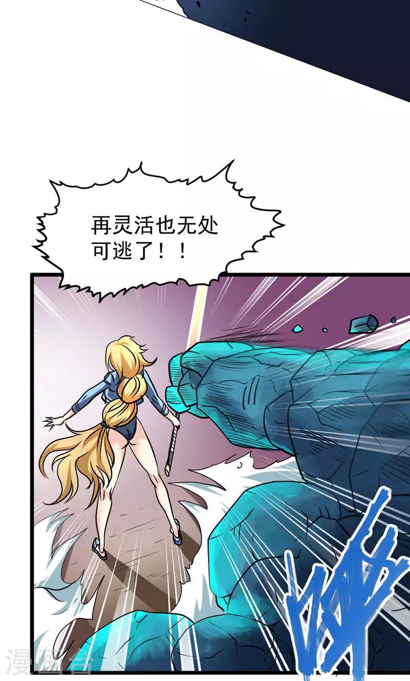 第26话-第26话