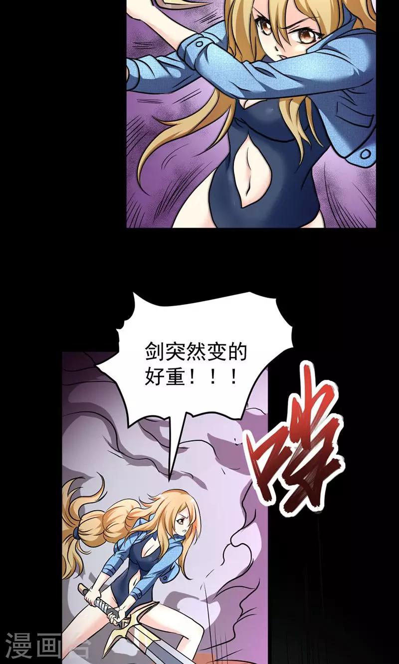 第26话-第26话