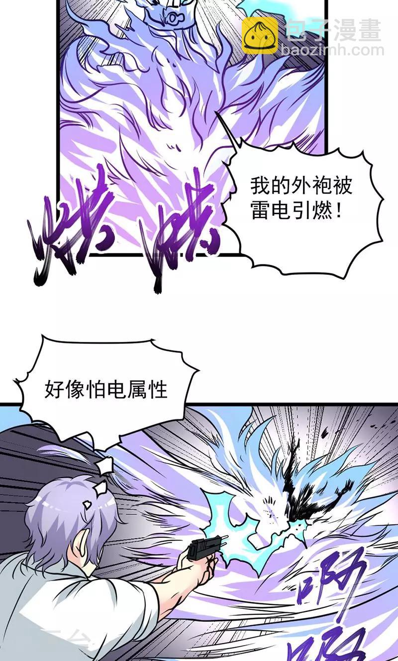 第26话-第26话