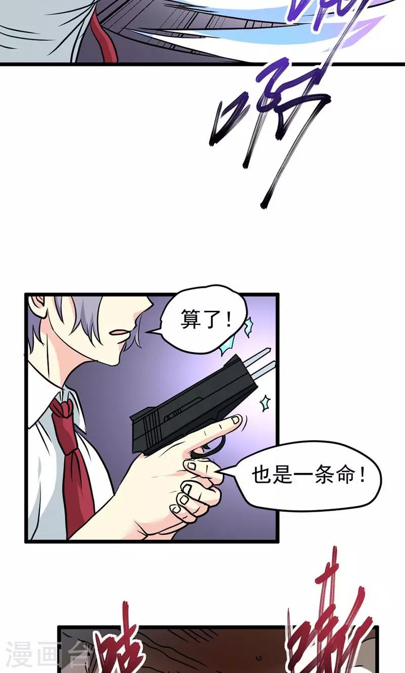 第26话-第26话