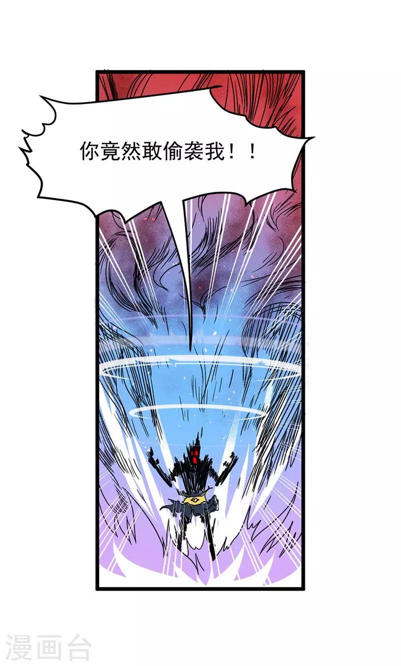 第26话-第26话
