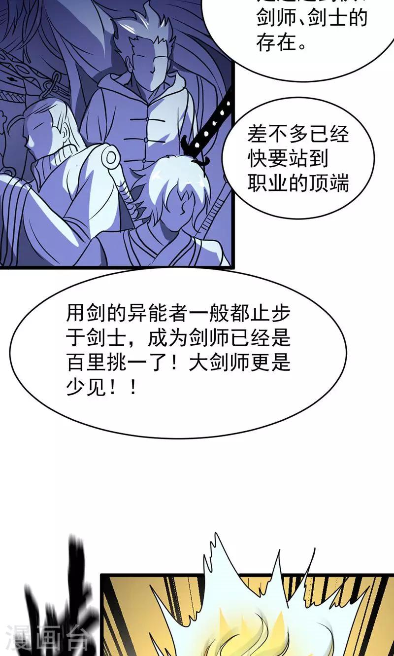 第26话-第26话