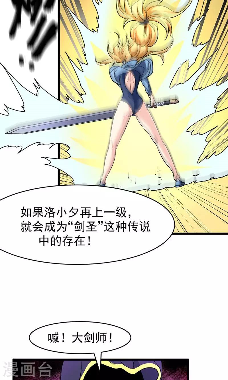 第26话-第26话