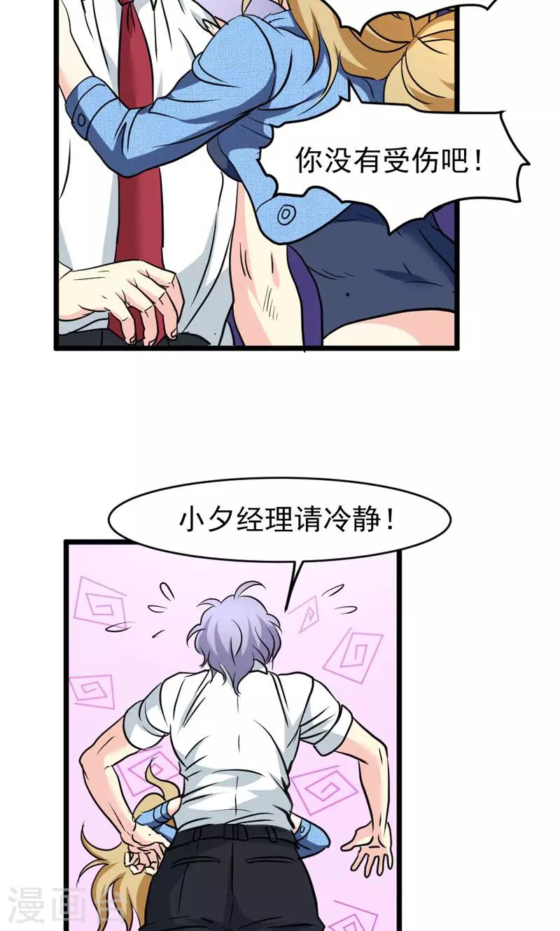 第28话-第28话