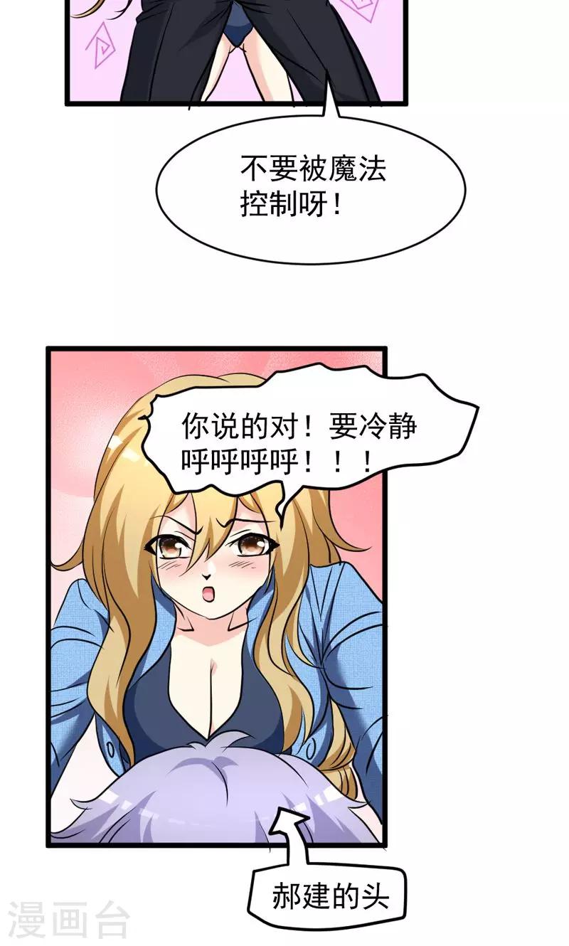第28话-第28话