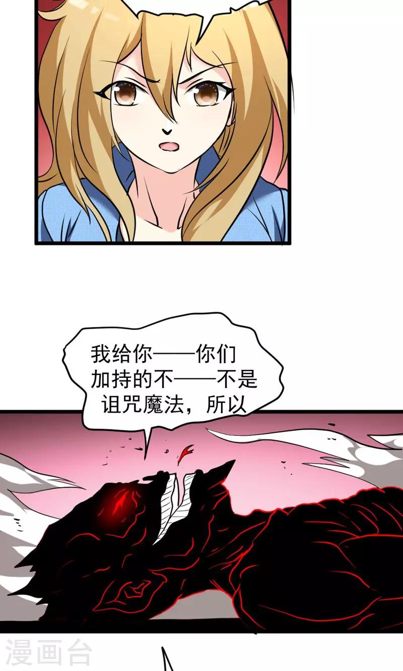 第28话-第28话