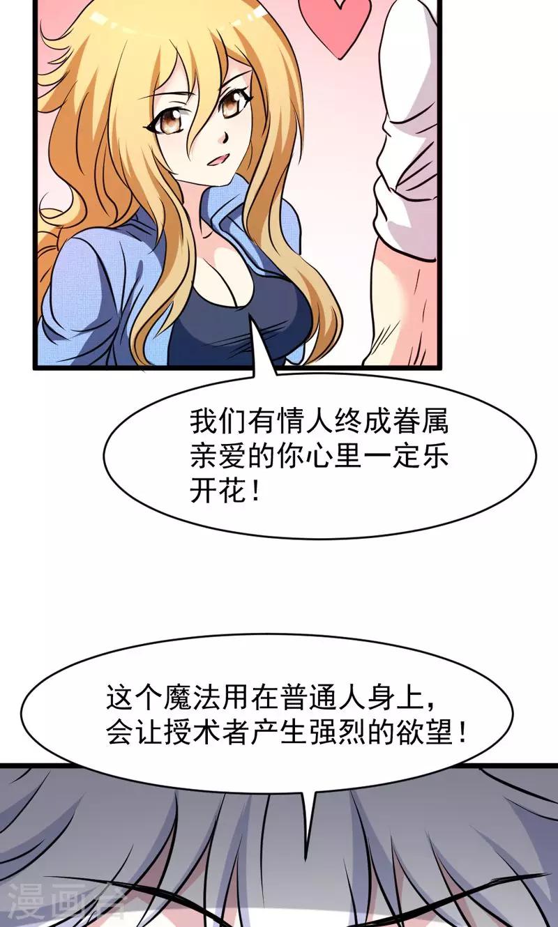 第28话-第28话