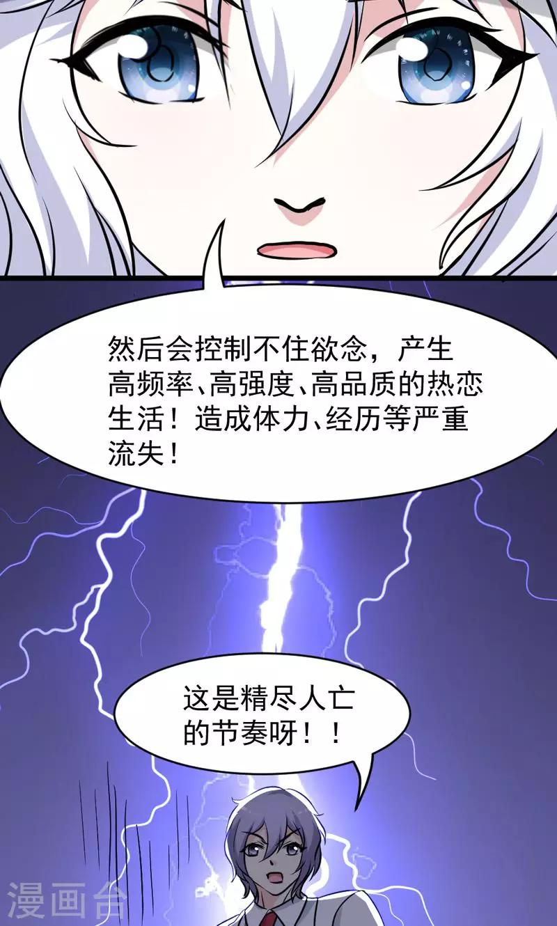 第28话-第28话