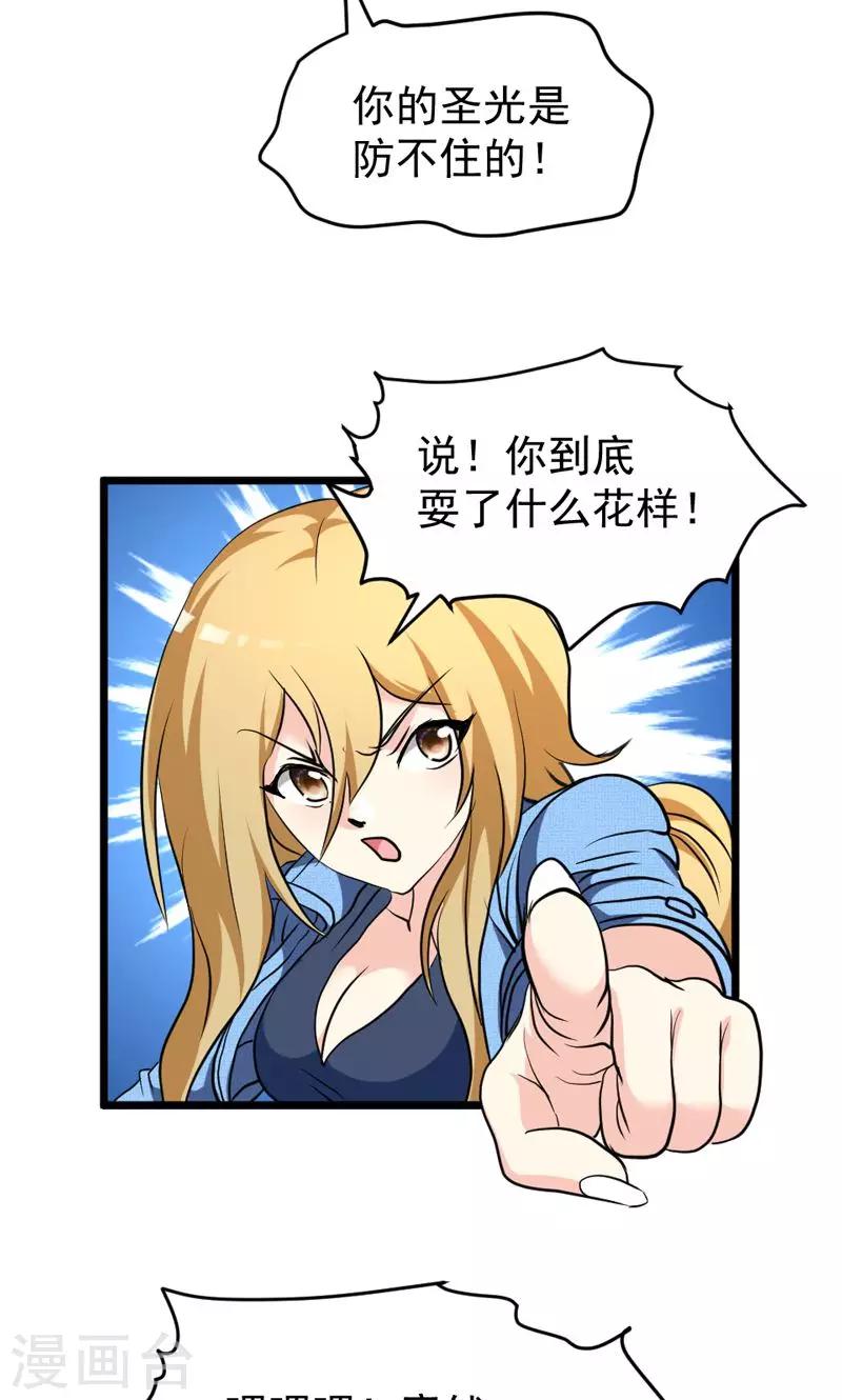 第28话-第28话