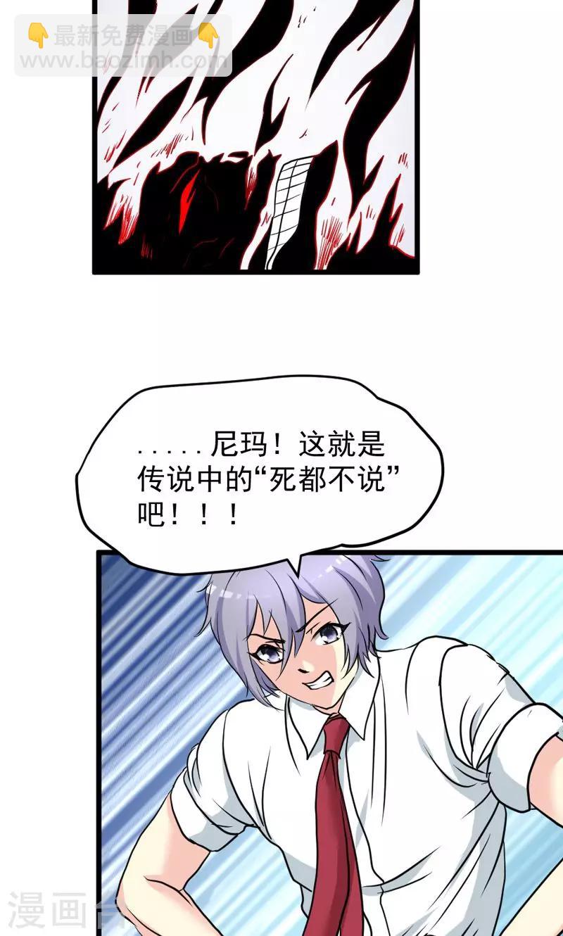 第28话-第28话
