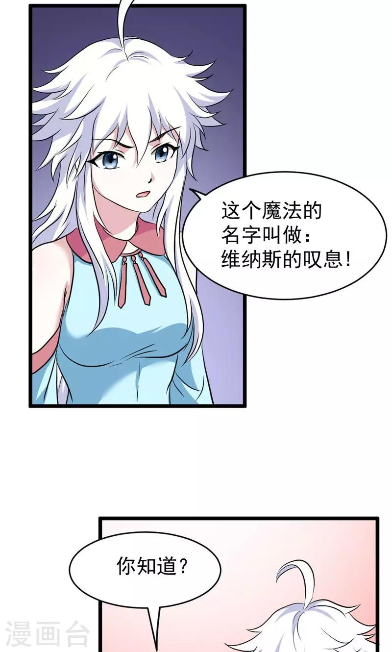 第28话-第28话