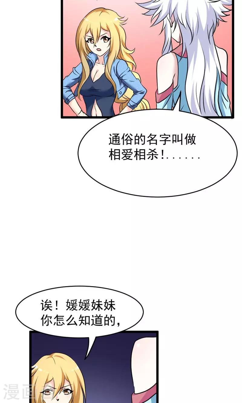 第28话-第28话