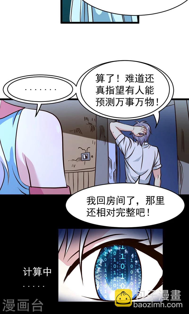 第30话-第30话