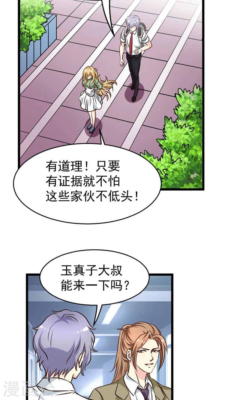 第30话-第30话