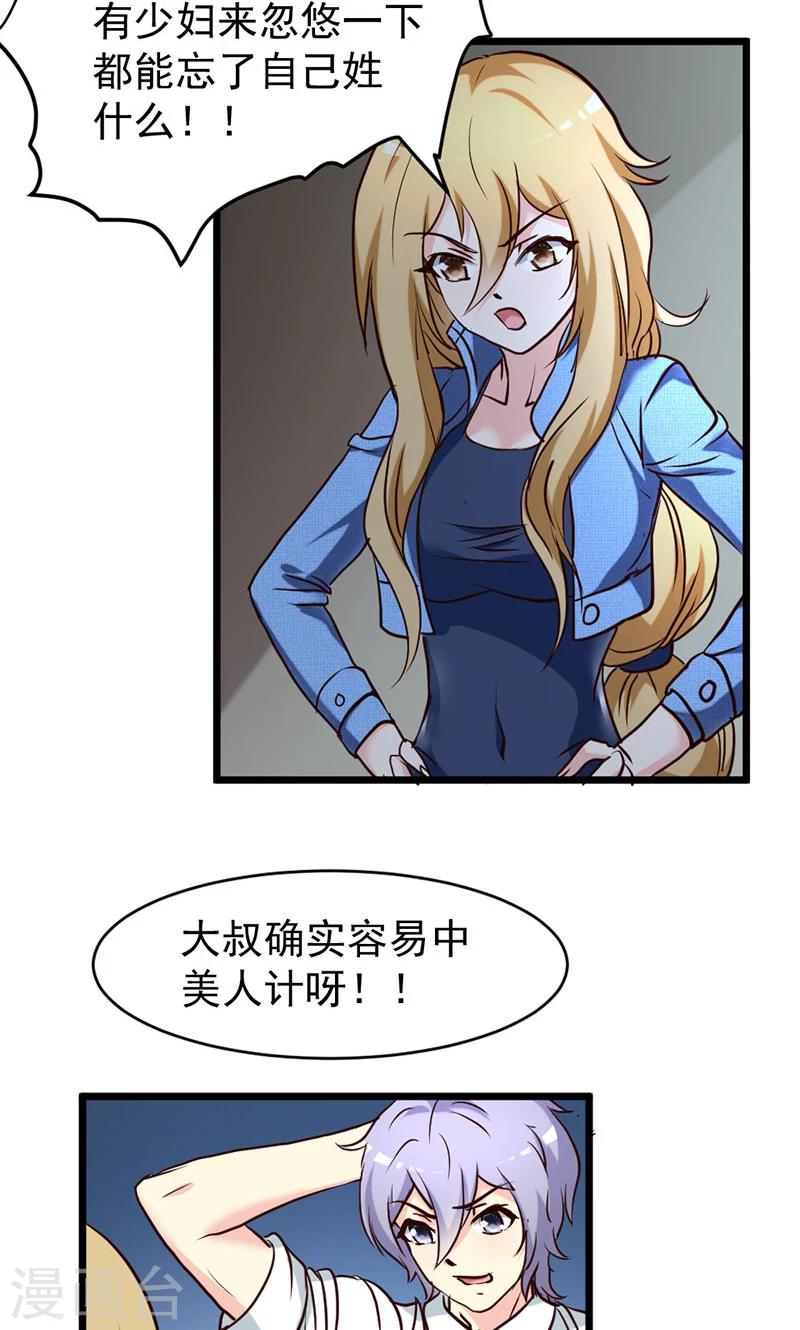 第30话-第30话