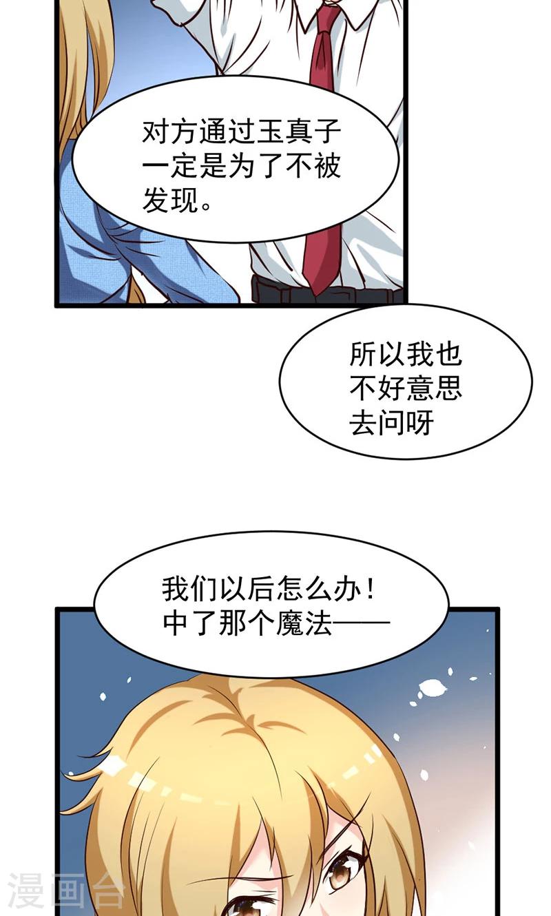 第30话-第30话