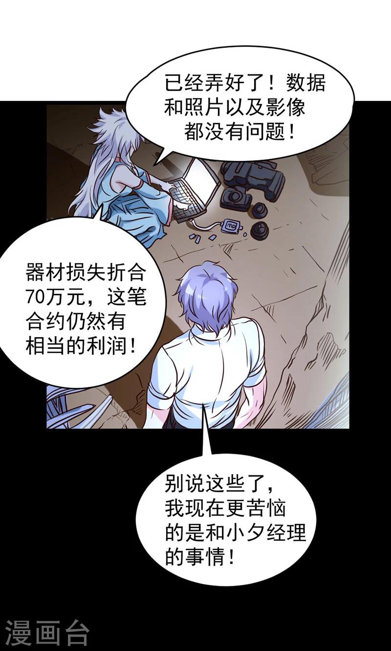 第30话-第30话