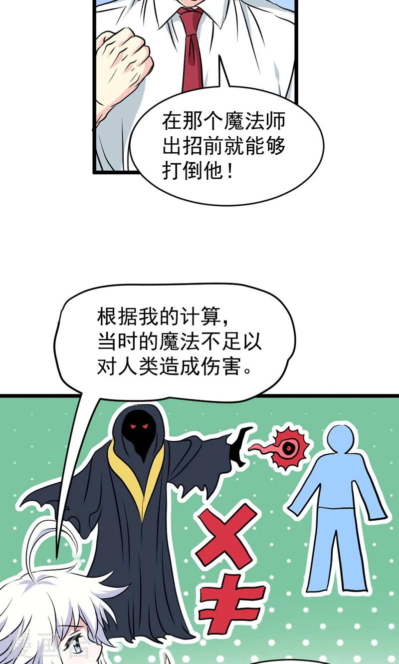 第30话-第30话