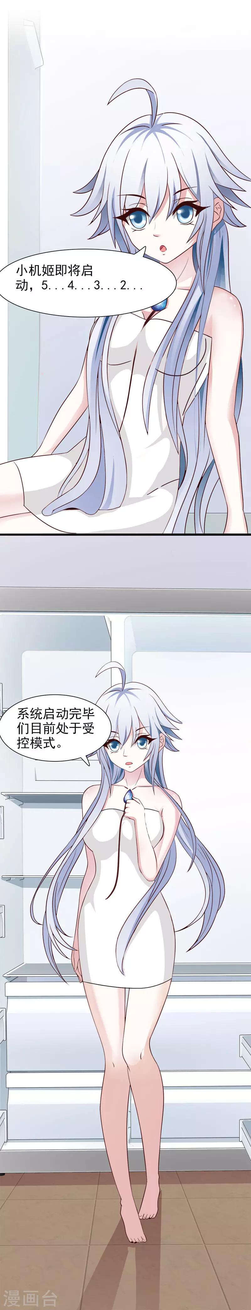 第4话-第4话