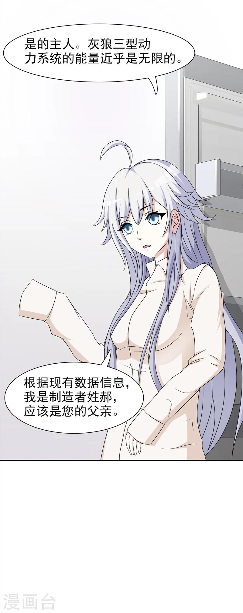 第4话-第4话