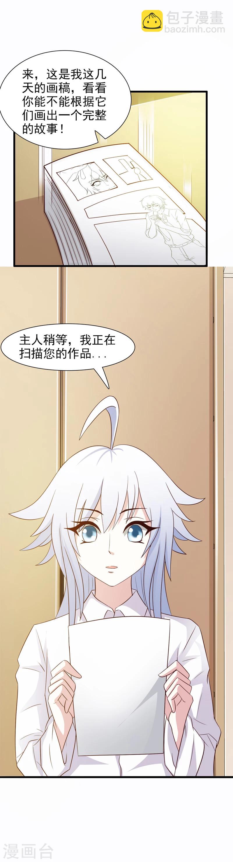 第4话-第4话