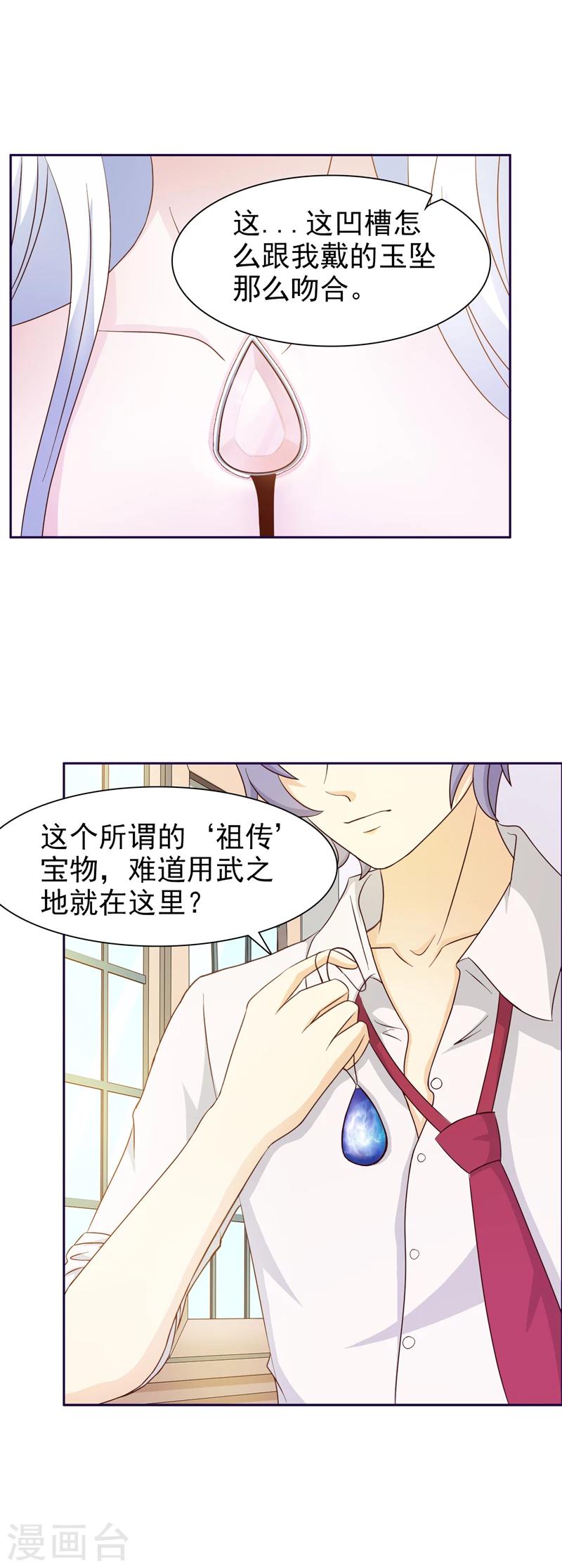 第4话-第4话